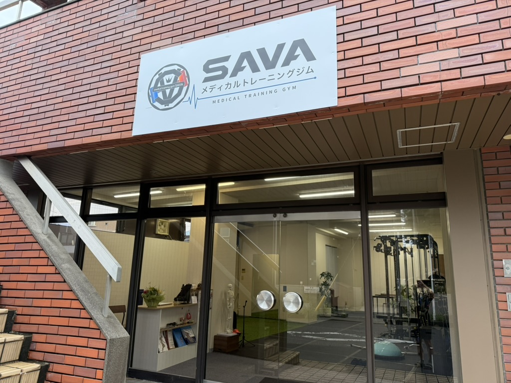 理想の身体を手に入れる第一歩｜北柏のパーソナルジムSAVAへ！