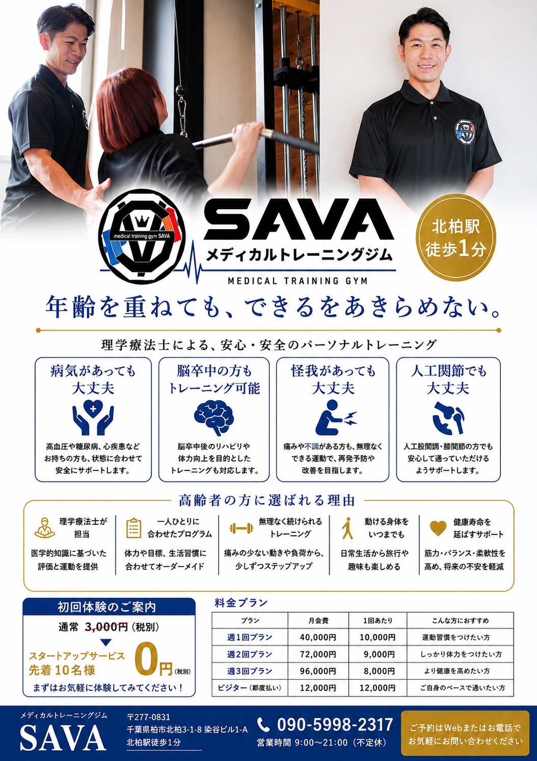 お問い合わせ・相談窓口